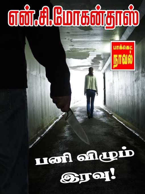 Title details for Panithuli Ondru by N.C.Mohandass - Available